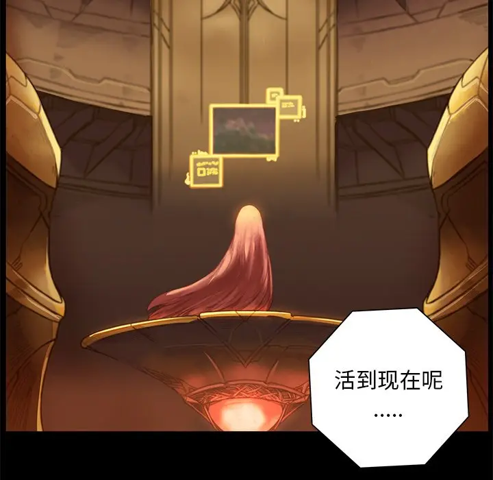 星河守卫队[顶通]韩漫全集-第 21 话无删减无遮挡章节图片 