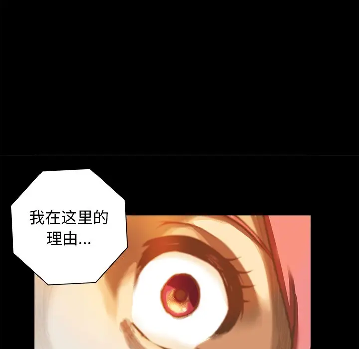 星河守卫队[顶通]韩漫全集-第 21 话无删减无遮挡章节图片 