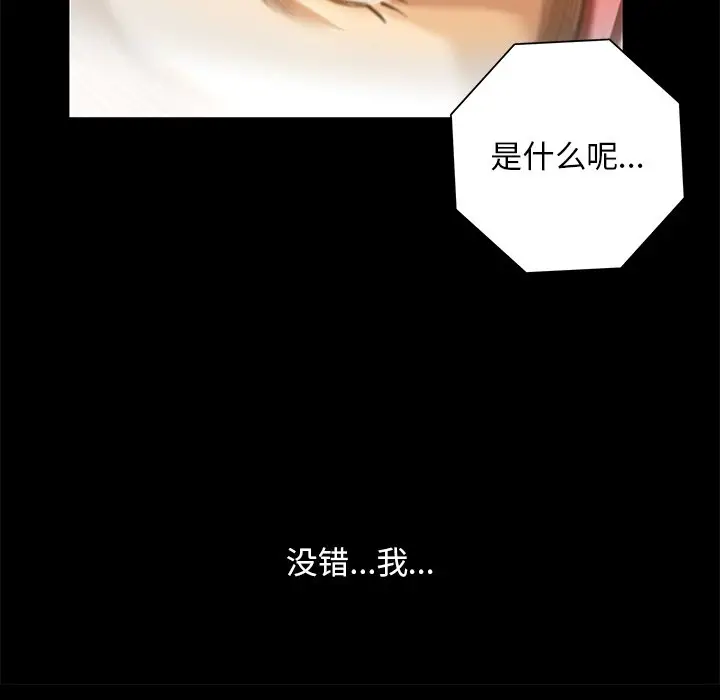 星河守卫队[顶通]韩漫全集-第 21 话无删减无遮挡章节图片 