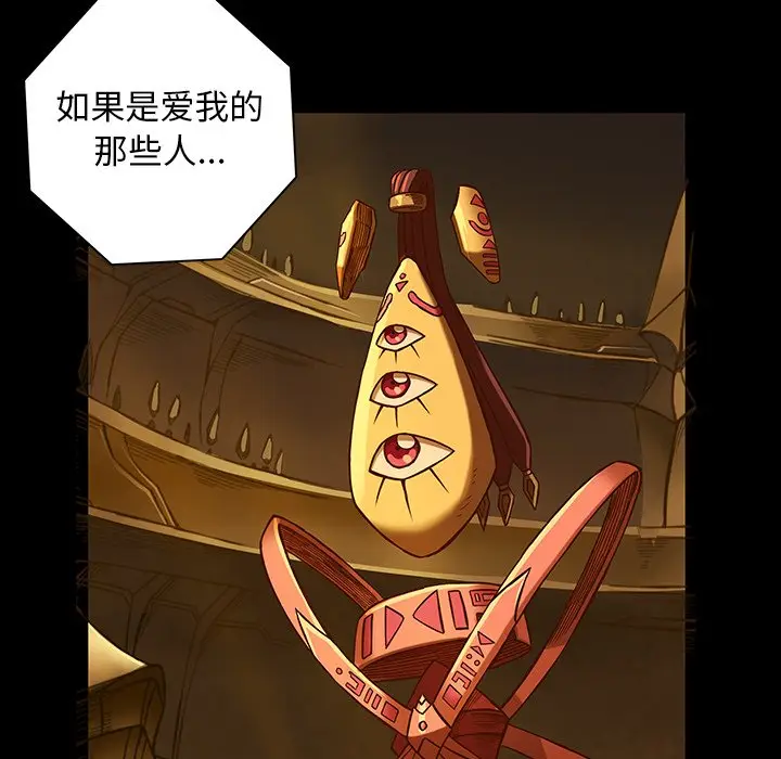 星河守卫队[顶通]韩漫全集-第 21 话无删减无遮挡章节图片 