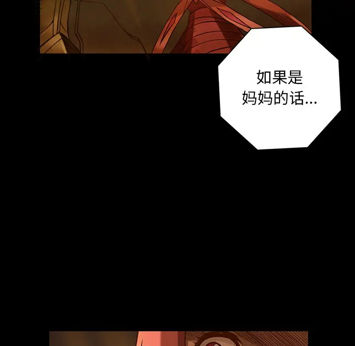 星河守卫队[顶通]韩漫全集-第 21 话无删减无遮挡章节图片 