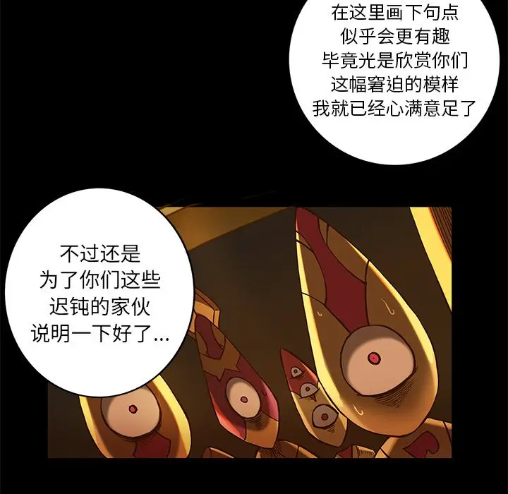 星河守卫队[顶通]韩漫全集-第 22 话无删减无遮挡章节图片 