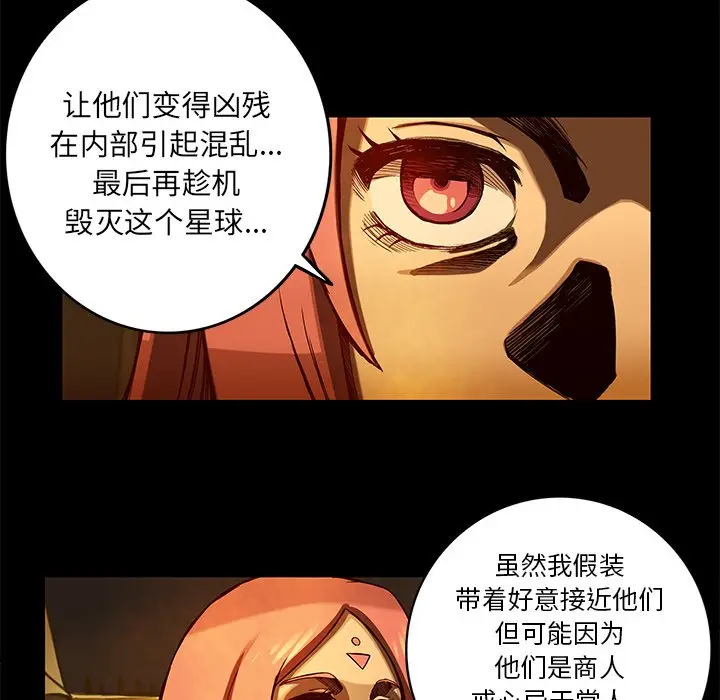 星河守卫队[顶通]韩漫全集-第 22 话无删减无遮挡章节图片 