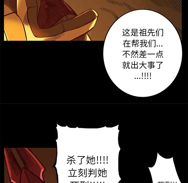 星河守卫队[顶通]韩漫全集-第 22 话无删减无遮挡章节图片 