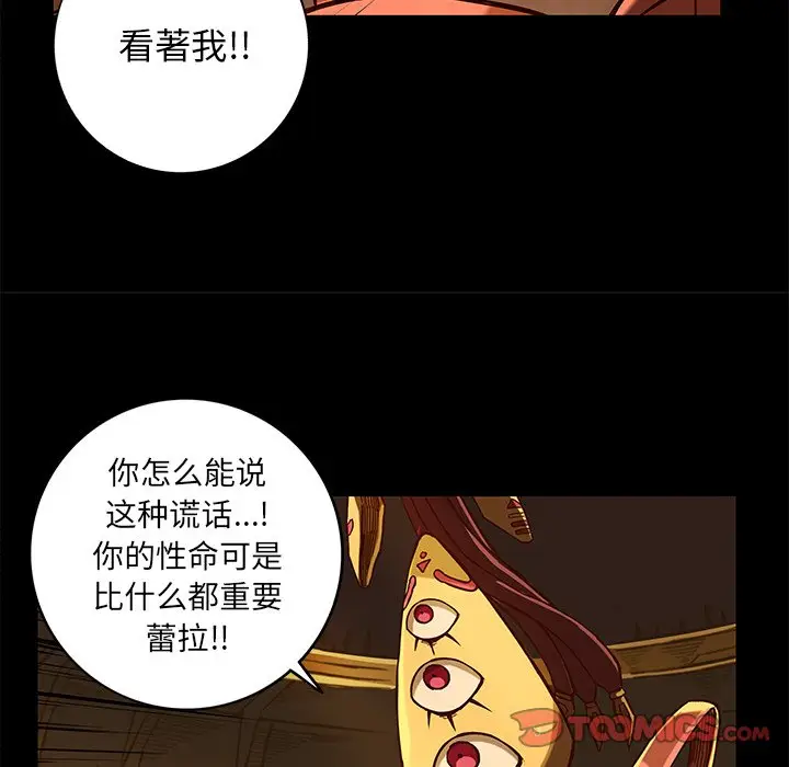 星河守卫队[顶通]韩漫全集-第 22 话无删减无遮挡章节图片 