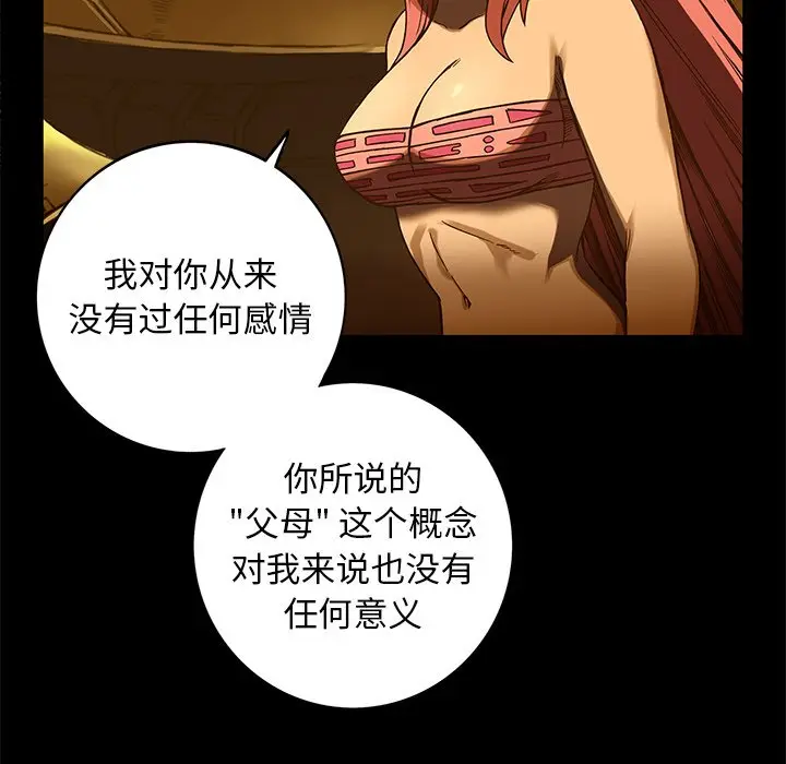 星河守卫队[顶通]韩漫全集-第 22 话无删减无遮挡章节图片 