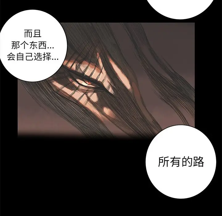 星河守卫队[顶通]韩漫全集-第 22 话无删减无遮挡章节图片 