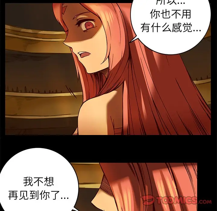 星河守卫队[顶通]韩漫全集-第 22 话无删减无遮挡章节图片 