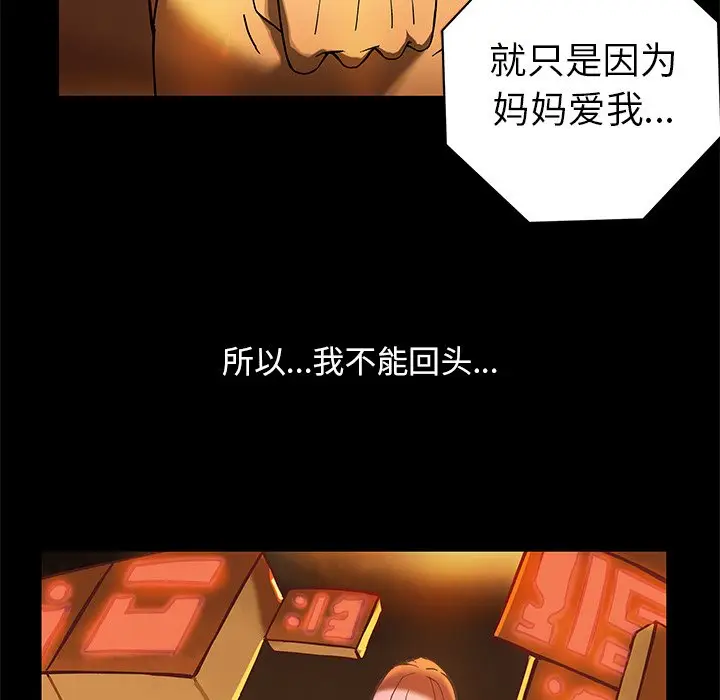星河守卫队[顶通]韩漫全集-第 22 话无删减无遮挡章节图片 
