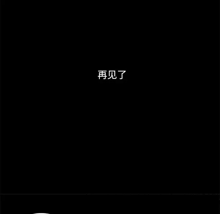 星河守卫队[顶通]韩漫全集-第 22 话无删减无遮挡章节图片 