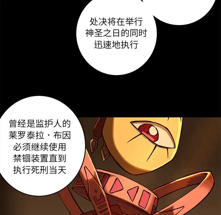 星河守卫队[顶通]韩漫全集-第 22 话无删减无遮挡章节图片 