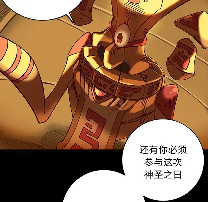 星河守卫队[顶通]韩漫全集-第 22 话无删减无遮挡章节图片 