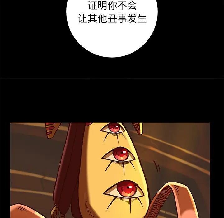 星河守卫队[顶通]韩漫全集-第 22 话无删减无遮挡章节图片 