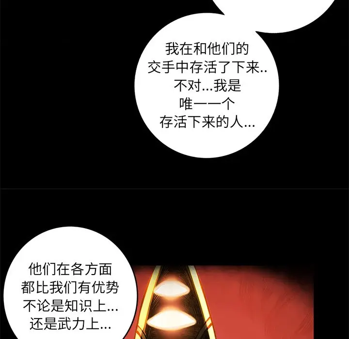 星河守卫队[顶通]韩漫全集-第 23 话无删减无遮挡章节图片 