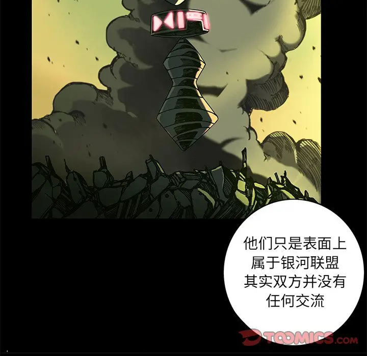 星河守卫队[顶通]韩漫全集-第 23 话无删减无遮挡章节图片 