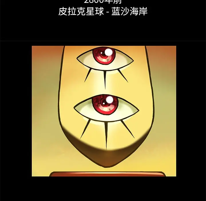 星河守卫队[顶通]韩漫全集-第 23 话无删减无遮挡章节图片 