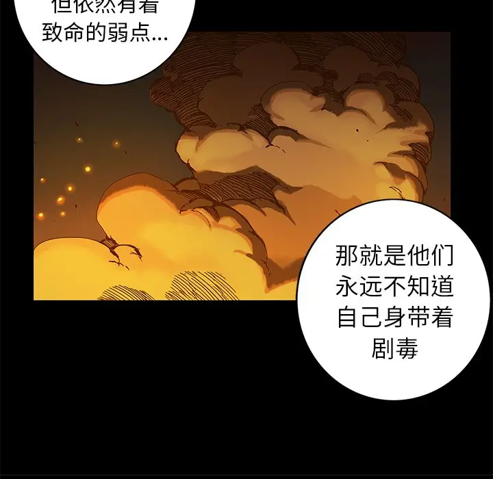 星河守卫队[顶通]韩漫全集-第 23 话无删减无遮挡章节图片 
