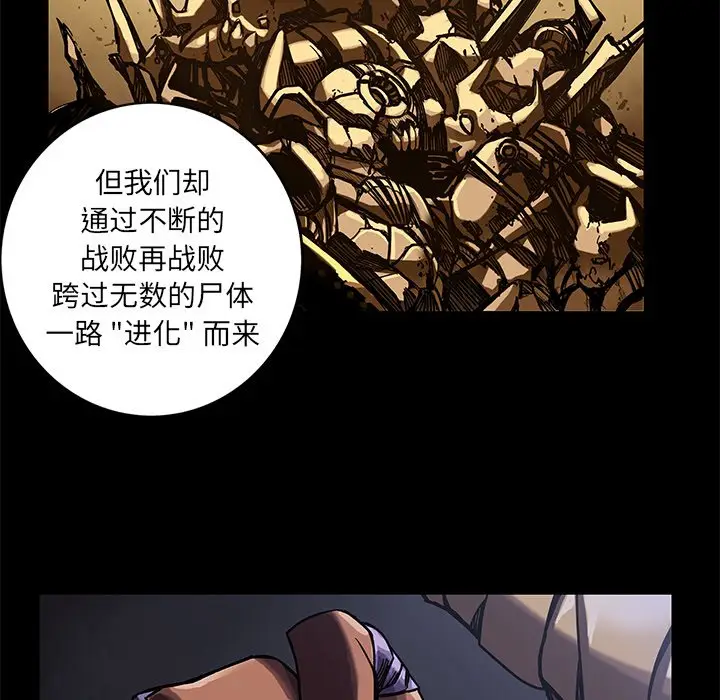 星河守卫队[顶通]韩漫全集-第 23 话无删减无遮挡章节图片 