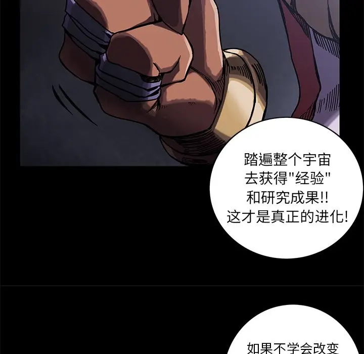 星河守卫队[顶通]韩漫全集-第 23 话无删减无遮挡章节图片 