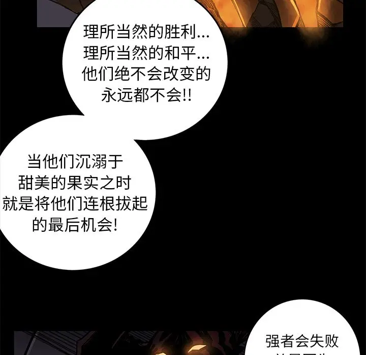 星河守卫队[顶通]韩漫全集-第 23 话无删减无遮挡章节图片 