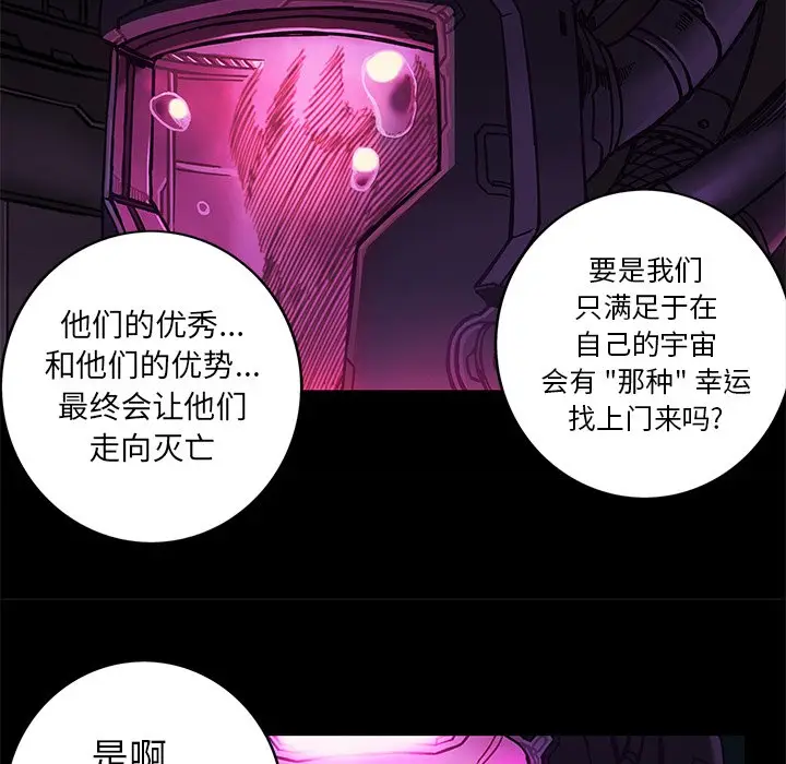 星河守卫队[顶通]韩漫全集-第 23 话无删减无遮挡章节图片 