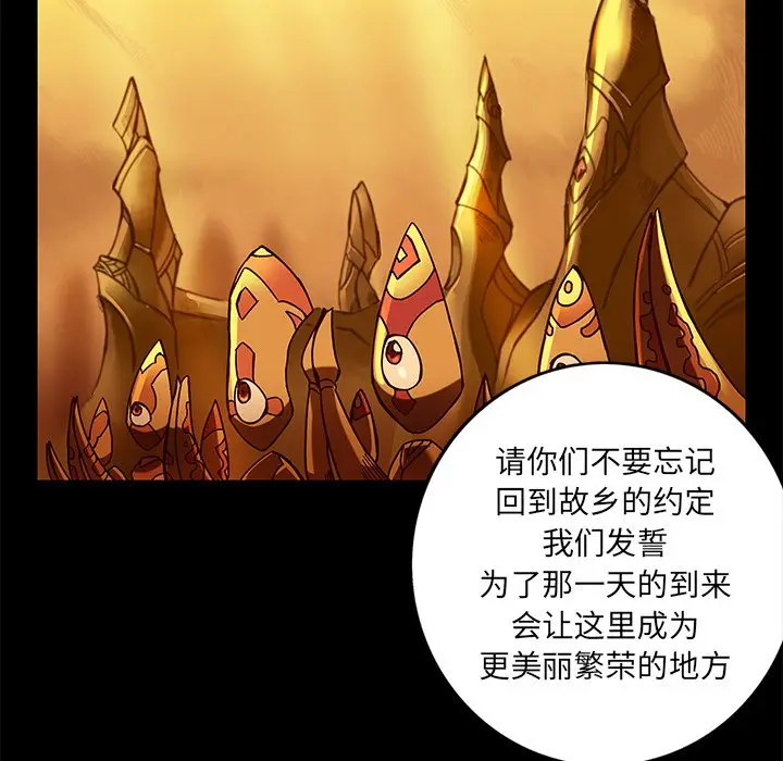 星河守卫队[顶通]韩漫全集-第 23 话无删减无遮挡章节图片 
