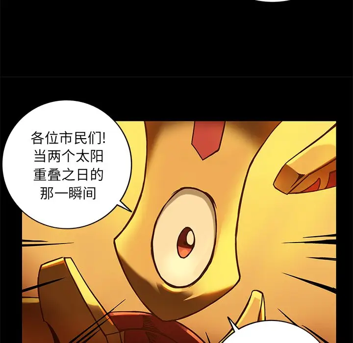 星河守卫队[顶通]韩漫全集-第 23 话无删减无遮挡章节图片 