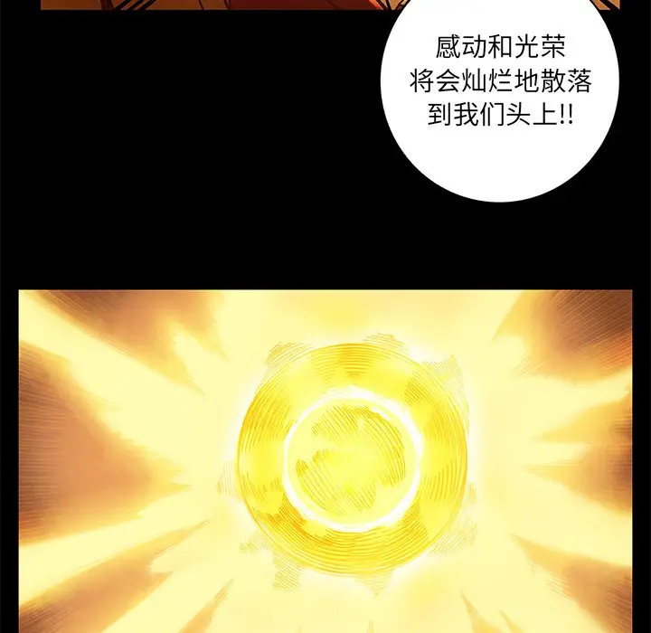 星河守卫队[顶通]韩漫全集-第 23 话无删减无遮挡章节图片 