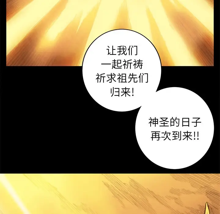 星河守卫队[顶通]韩漫全集-第 23 话无删减无遮挡章节图片 