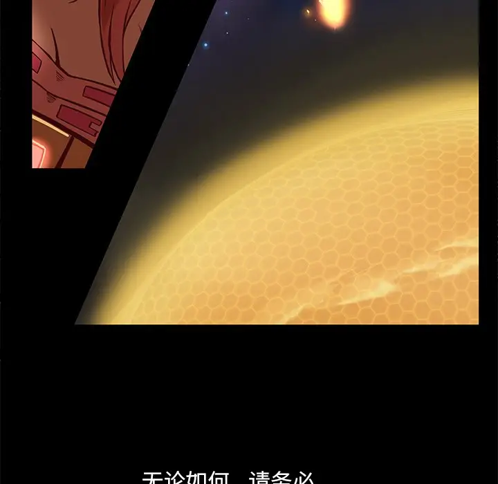 星河守卫队[顶通]韩漫全集-第 23 话无删减无遮挡章节图片 