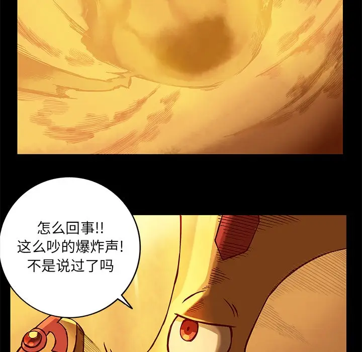 星河守卫队[顶通]韩漫全集-第 23 话无删减无遮挡章节图片 