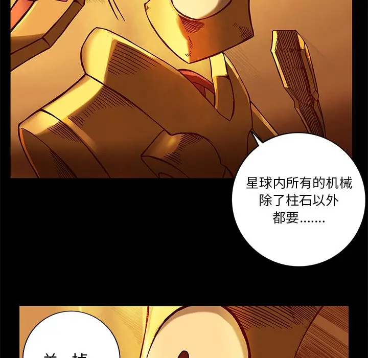 星河守卫队[顶通]韩漫全集-第 23 话无删减无遮挡章节图片 