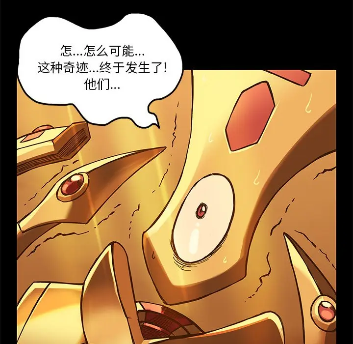 星河守卫队[顶通]韩漫全集-第 23 话无删减无遮挡章节图片 