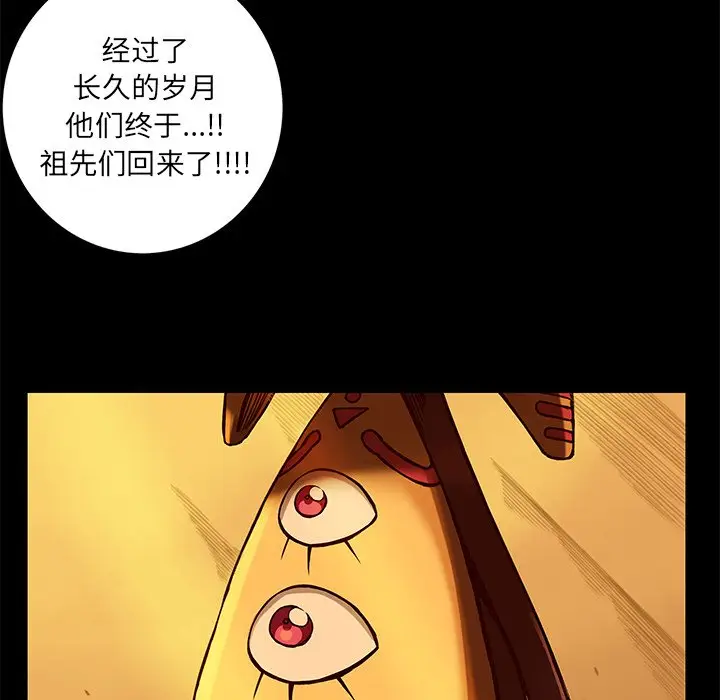 星河守卫队[顶通]韩漫全集-第 23 话无删减无遮挡章节图片 