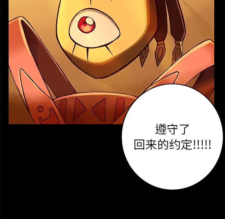 星河守卫队[顶通]韩漫全集-第 23 话无删减无遮挡章节图片 