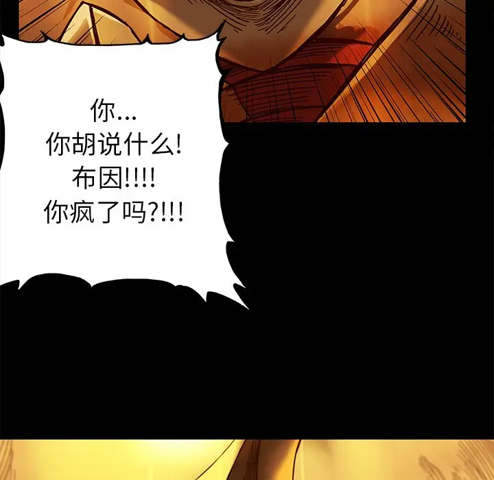 星河守卫队[顶通]韩漫全集-第 24 话无删减无遮挡章节图片 