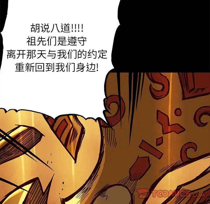 星河守卫队[顶通]韩漫全集-第 24 话无删减无遮挡章节图片 