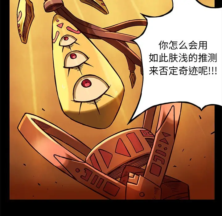 星河守卫队[顶通]韩漫全集-第 24 话无删减无遮挡章节图片 