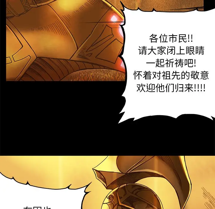 星河守卫队[顶通]韩漫全集-第 24 话无删减无遮挡章节图片 