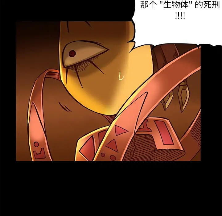 星河守卫队[顶通]韩漫全集-第 24 话无删减无遮挡章节图片 