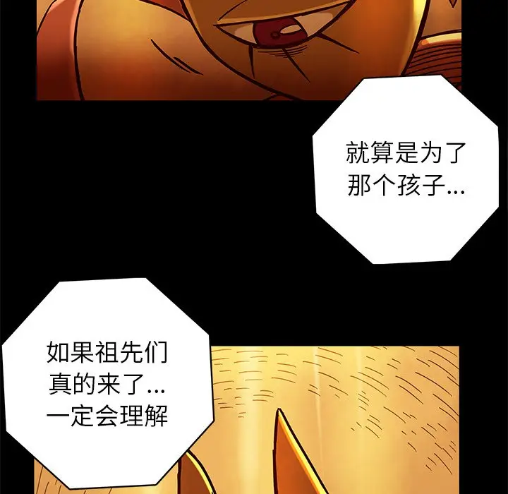 星河守卫队[顶通]韩漫全集-第 24 话无删减无遮挡章节图片 