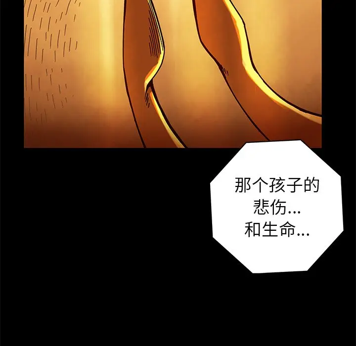 星河守卫队[顶通]韩漫全集-第 24 话无删减无遮挡章节图片 