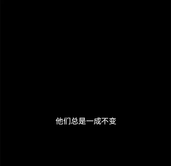 星河守卫队[顶通]韩漫全集-第 24 话无删减无遮挡章节图片 