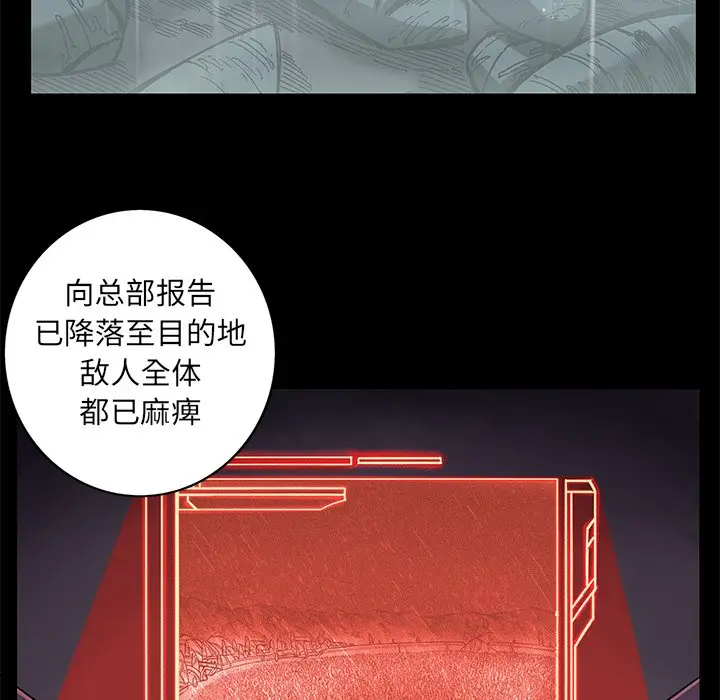 星河守卫队[顶通]韩漫全集-第 24 话无删减无遮挡章节图片 