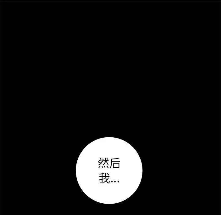 星河守卫队[顶通]韩漫全集-第 24 话无删减无遮挡章节图片 