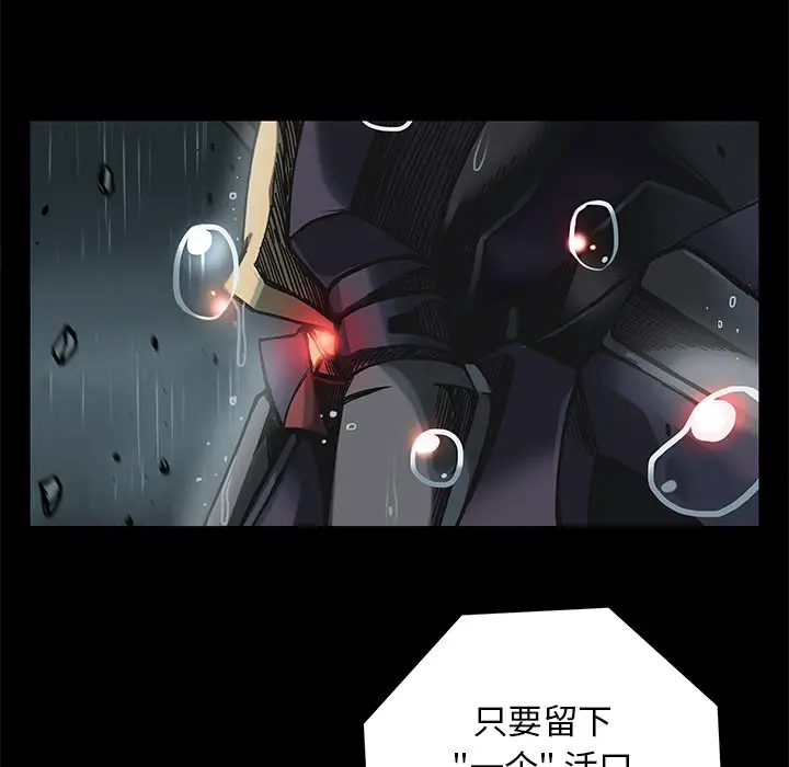 星河守卫队[顶通]韩漫全集-第 25 话无删减无遮挡章节图片 