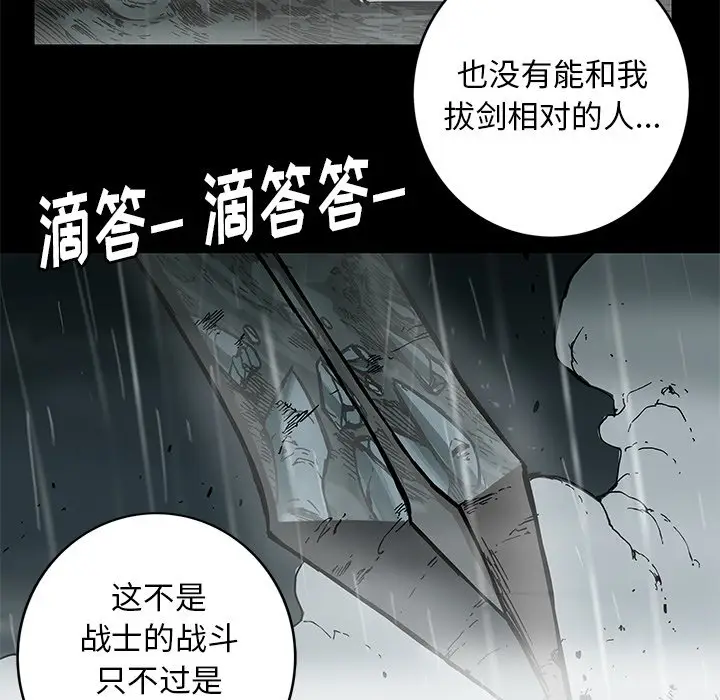 星河守卫队[顶通]韩漫全集-第 25 话无删减无遮挡章节图片 