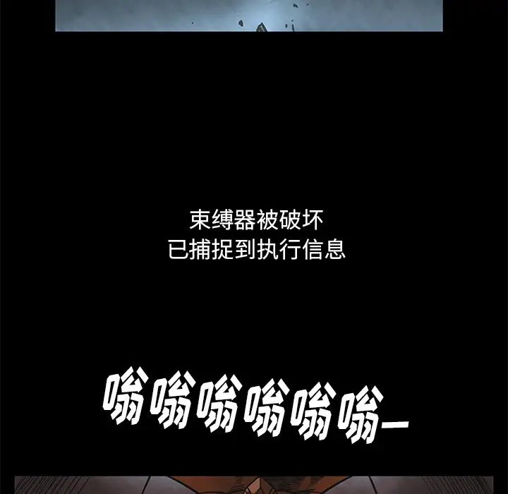 星河守卫队[顶通]韩漫全集-第 25 话无删减无遮挡章节图片 