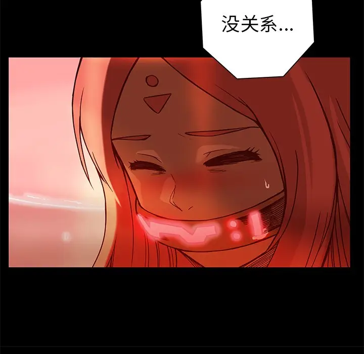 星河守卫队[顶通]韩漫全集-第 25 话无删减无遮挡章节图片 