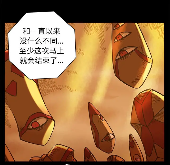 星河守卫队[顶通]韩漫全集-第 25 话无删减无遮挡章节图片 